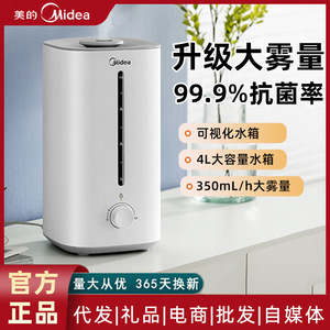 Humidificador Midea de 4.1-6.0L de Gran Capacidad y Funcionamiento Silencioso para el Hogar, Dormitorio y Sala de Estar - Product Image 6