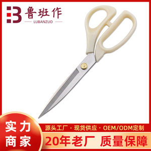 Tijeras de sastre Lu Ban de 8 y 9 pulgadas, de acero inoxidable con mango de plástico, para cortar tela y bordar. - Product Image 5