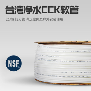Auténtico purificador de agua/máquina de ósmosis inversa CCK de 3 puntos, fabricado en Taiwán, con tubería de PE de 9.52 mm, flexible y con certificación NSF de grado alimenticio. - Product Image 4