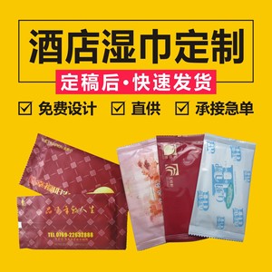 Toallitas húmedas desechables personalizadas de tela no tejida plateada para hoteles y restaurantes con impresión de logotipo - Product Image 4