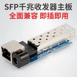 Carte transceiver SFP Gigabit fibre optique 1 optique 1 électrique LC simple/double fibre Module de conversion de signal 1.25G - Product Image 5