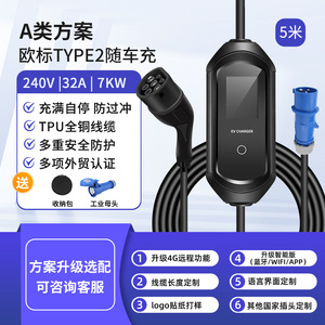 เครื่องชาร์จรถยนต์ไฟฟ้าแบบพกพา Dropshipping Shopify Type 2 16A 3.5Kw สำหรับใช้ในบ้านและการเดินทาง - Product Image 3