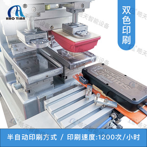 Haotian <b>Pad</b> <b>Printer</b> P-150S2 Dual Color Shuttle Type For Nail Art Plastic Cups Phone Cases Lamp Heads - Product Image 2