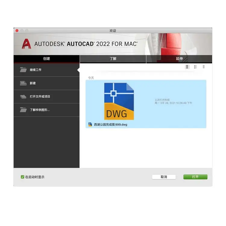 AutoCAD Account Dowload Newest Version For Win And Mac With Best Price