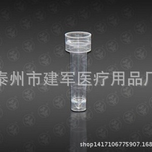Taizhou Jianjun Suministros Médicos, Vasos de Muestra para Inmunoluminiscencia Abbott 1.7553 para Analizador de Inmunoensayo de Quimioluminiscencia - Product Image 2