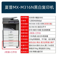 Pour imprimante/copieur laser monochrome Sharp MX4081 C3114 M316N, haute vitesse 60 ppm, format A4/A3, usage commercial, fonctions intégrées