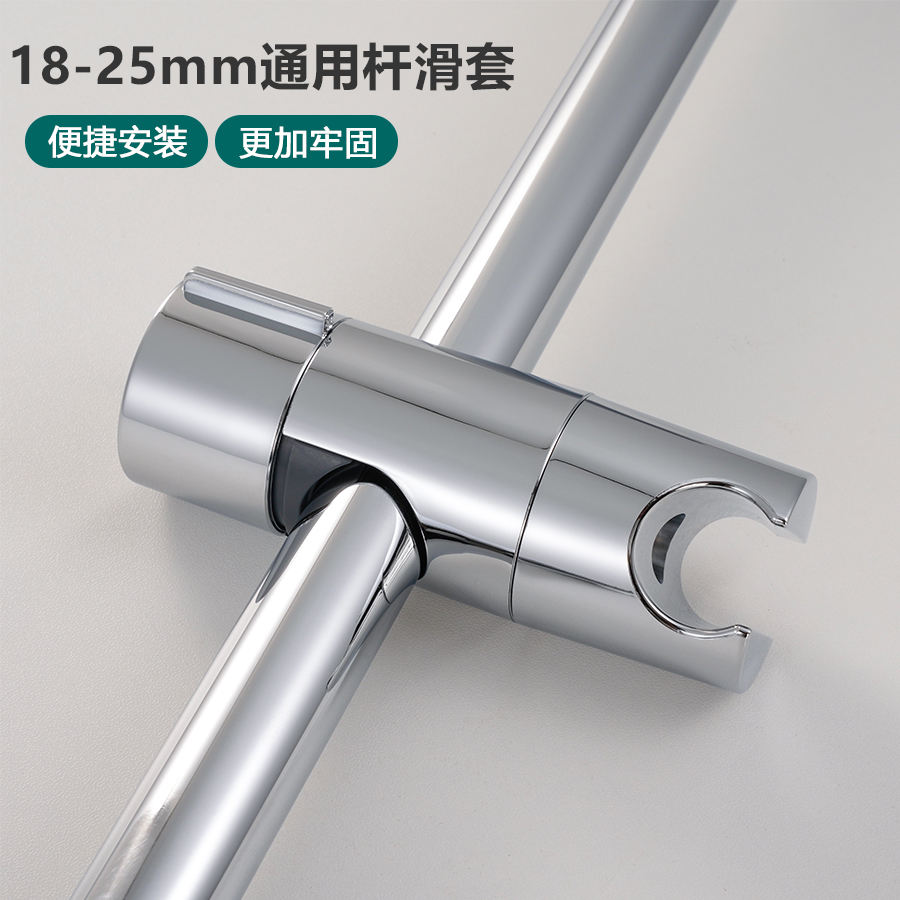 Adjustable Shower Head Holder for Slide Bar Adjustable Shower Head Holder for Slide Bar