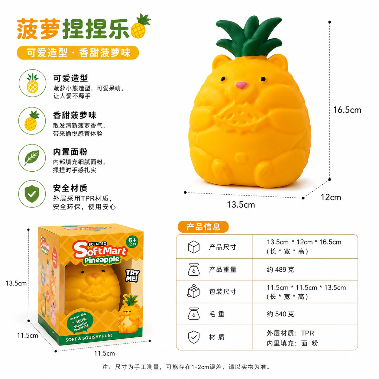 Style ours ananas