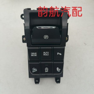 Commutateur de tableau de bord Hyundai 93300D3004X, panneau de commande de frein de stationnement avec fonction Auto Hold et mode de conduite - Product Image 1