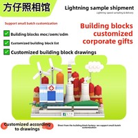 Bloques de Construcción Personalizados para Regalos Corporativos: Arquitectura de Nueva Energía, Monumentos Urbanos, Zonas Escénicas, Edificios Escolares Culturales y Creativos