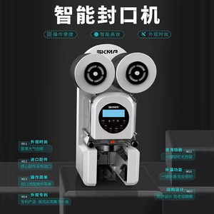 Máquina Selladora Automática Skma 90/95mm para Sellado Térmico de Vasos de Papel y Plástico - Product Image 1