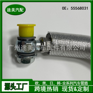 Manguera de Refrigerante 55568031 para Buick Chevrolet Opel 1.4T, Pieza de Repuesto para Turbocompresor 28290067 - Product Image 2