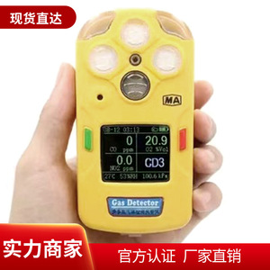 เครื่องตรวจจับก๊าซในเหมืองแบบพกพา Cd4 4 in 1 ตรวจจับก๊าซพิษ คาร์บอนมอนอกไซด์ ไฮโดรเจนซัลไฟด์ ก๊าซไวไฟ พร้อมเครื่องวิเคราะห์ความแม่นยำสูง - Product Image 5