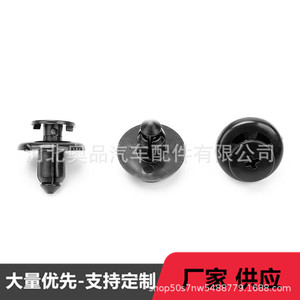 Mazda <b>Car</b> Body Panel <b>Clip</b> 13x20x9mm Black Plastic Fastener For Fender Liner Mudguard Repair Replacement Part BC1D56145 - Product Image 3