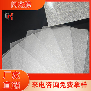 Película Holográfica de PVC, Superficie Brillante Translúcida para Manualidades y Regalos, Impresión Flexográfica, Proceso de Fundición, Material Semirrígido - Product Image 5