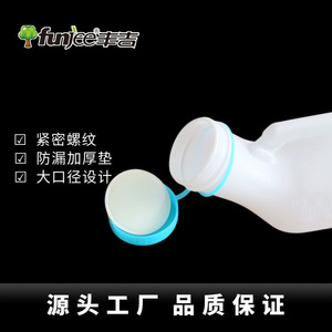 Urinoir pour hommes 1000 ml en plastique, type sur pied avec bec fileté pour les soins aux personnes âgées et l'utilisation en voiture - Product Image 3