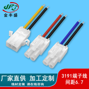 3191 Terminal Wire Harness 500mm PVC Insulated Tinned Copper Fan Terminal For Automotive Electric Vehicle Wiring - Product Image 2