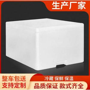 Boîte en mousse n° 5 285x185x170mm pour la protection logistique de la chaîne du froid, amortissement et absorption des chocs - Product Image 5