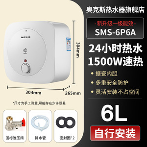 Calentador de Agua Eléctrico Compacto AUX de 6L, Calentamiento Rápido, Ahorro de Energía, Aislado, para Uso Doméstico en la Cocina - Product Image 3