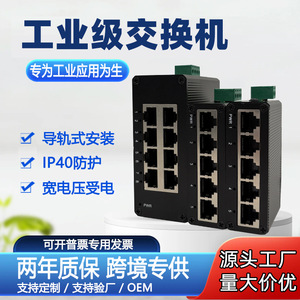 Uko Industrial Ethernet <b>Switch</b> 5 Port 8 Port Gigabit Rail Mount SNMP <b>Network</b> Splitter Hub IP40 - Product Image 4