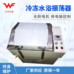 Agitador Orbital de Baño de Agua a Temperatura Constante YQ Q 400x300, Equipo de Laboratorio - Product Image 4