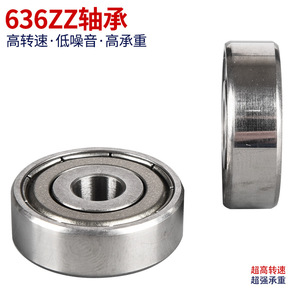 Rodamiento de Bolas de Ranura Profunda 636ZZ 6x22x7mm de Alta Velocidad, Bajo Ruido y Alta Resistencia - Product Image 1