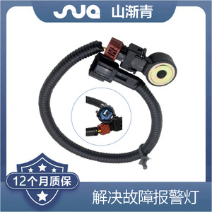 Capteur de cliquetis Shanjiangqing pour Infiniti 2206030P00 2407931U01, usage automobile - Product Image 2