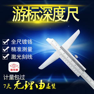 Jingjiang Lenghuan Vernier Caliper 0-200mm 0-300mm 0.02mm Accuracy Depth <b>Measurement</b> <b>Tool</b> - Product Image 4