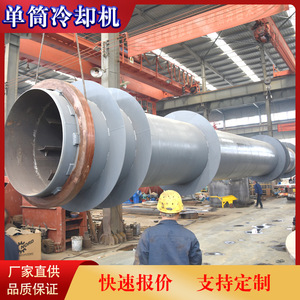 เครื่องทำความเย็นแบบดรัม Yingkuang 3.2*36 แบบแนวนอน สำหรับอุปกรณ์แปรรูปแร่ - Product Image 2