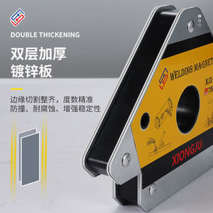 Xiongju Welding Magnet XJ1-75 Double Thickened Galvanized Steel Magnetic Clamp For Precision Welding Fixtures - Product Image 1