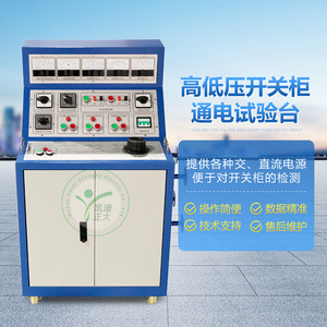 KD Zhengda KDGK II Banco de Pruebas de Encendido de Equipos de Conmutación Trifásicos de Alta y Baja Tensión CC 0-300V CA 100V 10A - Product Image 1