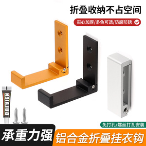 Folding <b>Wall</b> <b>Hook</b> Aluminum Alloy Invisible Foldable Single <b>Hook</b> For Home Use - Product Image 5