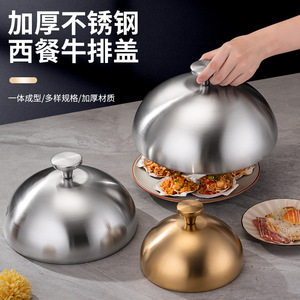 Stainless Steel Steak Cover 14cm 17cm 20cm 22cm 23cm 24cm 26cm 30cm Dust Proof Spherical Dome Lid For Hotel Restaurant - Product Image 2