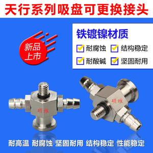 Componentes Neumáticos Serie M5 de Tianxing, Conectores Industriales Rectos Laterales de Cabeza Grande/Pequeña, Adaptadores para Uso Industrial - Product Image 2