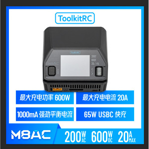 ToolkitRC M8AC <b>Battery</b> <b>Charger</b> 600W 1-8S For FPV Drones And Model Aircraft - Product Image 5