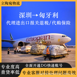 บริการขนส่งแบตเตอรี่ลิเธียมของ Shenzhen Anda Xun ทางอากาศและทางเรือ แบบ Door-to-Door ไปยัง Debrecen ฮังการี พร้อมบริการ DDP และ CIF - Product Image 4