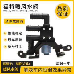 Ford <b>Heater</b> Water <b>Valve</b> DG1318C10AA Thermal Actuator Wall Mounted HVAC Control Part - Product Image 4