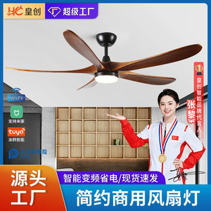 LED Ceiling Fan Light With Wooden Blades 52 Inch For Living Room And Study Fixed Blade Design Smart Inverter - Product Image 3