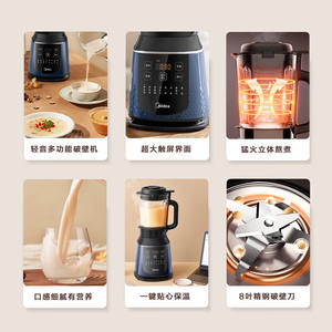 Máquina para Hacer Leche de Soya Midea de 1.75L, Licuadora Multifuncional con Control Táctil Inteligente, Carcasa de Plástico Azul Eléctrica - Product Image 5