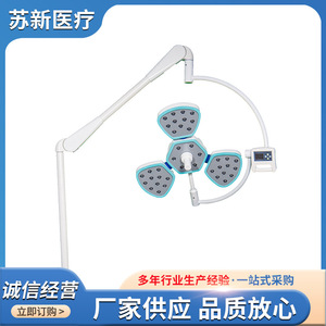 Lámpara de operación LED móvil con base de pie y brazo ajustable de 150W con certificación CE para quirófano de hospital o clínica. - Product Image 5
