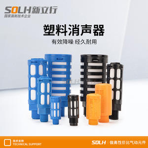 Vanne solénoïde bleue noire orange, silencieux en plastique PSU-01 PSL-02, dispositifs de réduction du bruit 03 04 06 10 - Product Image 5