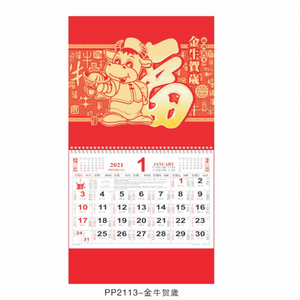 Impression personnalisée <span class=keywords><strong>2024</strong></span> <span class=keywords><strong>calendrier</strong></span> mural entreprises publicité personnaliser <span class=keywords><strong>calendrier</strong></span> rouge <span class=keywords><strong>calendrier</strong></span> traditionnel chinois - Product Image 2