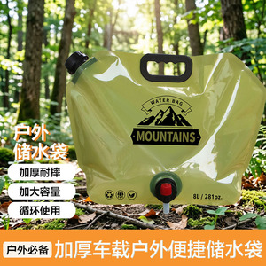 ถุงน้ำพับได้ 8 ลิตร สำหรับตั้งแคมป์กลางแจ้ง - Product Image 4