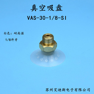 Vacuum Suction Cup VAS 30 G1 8 NBR <b>Ring</b> Pad Pneumatic Industrial Automation Component - Product Image 4
