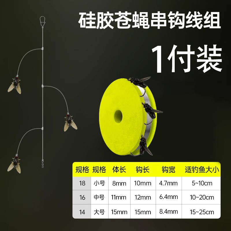 Black fly hooks (3 hooks) [1 set]