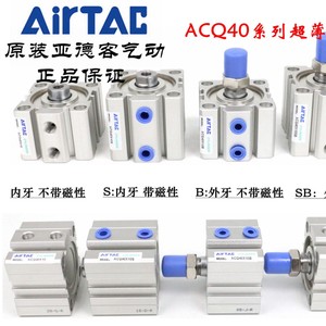 กระบอกลม AirTAC รุ่น ACQ50X30 แบบบาง ดีไซน์เพรียวบาง - Product Image 5
