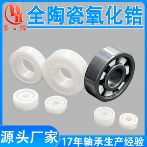 Rodamientos de Cerámica 8*22*7mm Recomendados por el Fabricante, Rodamientos de Polea 608 de Zirconia y Nitruro de Silicio con Estructura de Ranura Profunda - Product Image 4