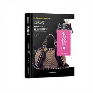 Piccola Collezione Serie Guida Illustrata di Articoli di Lusso Mondiali (16k) Libro di Autentici Prodotti di Lusso Auto di Lusso Orologi - Product Image 1