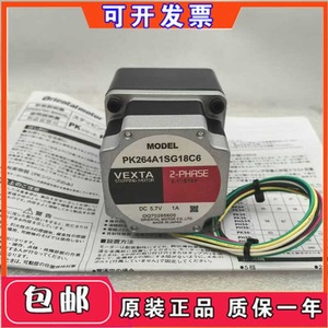 มอเตอร์สเต็ปเปอร์ Dongfang รุ่น PK264A1SG18C6 2 เฟส 5.7V 1A Vexta ผลิตในประเทศญี่ปุ่น - Product Image 3