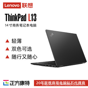 Portátil Lenovo ThinkPad L13 1920x1080 Intel UHD Graphics 615 para Negocios, Oficina y Estudio - Product Image 3